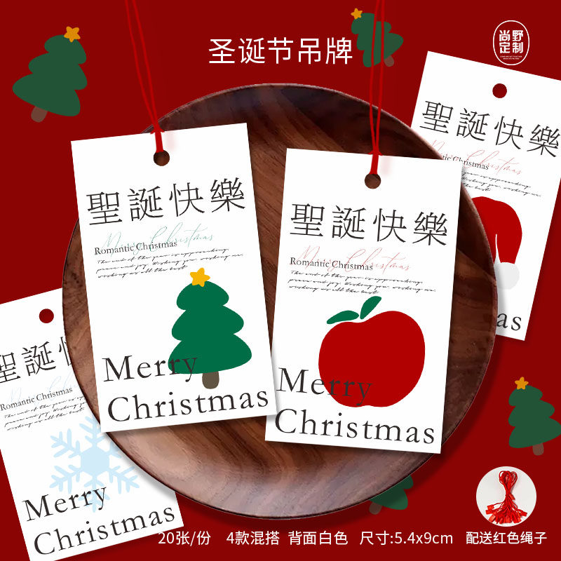 圣诞节快乐吊牌聖誕树装饰吊卡花店甜品店曲奇饼礼物卡片通用款