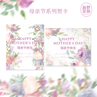 母亲节贺卡妈妈我爱你卡片小清新烘焙插牌鲜花店吊牌手写留言定制