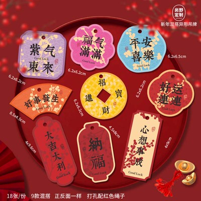 年宵花吊牌冬青盆栽吊卡新年挂饰