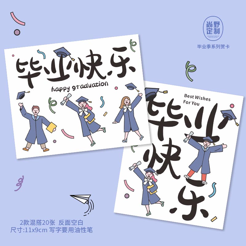 毕业快乐贺卡幼儿园大学毕业季卡片前程似锦金榜题名送礼装饰吊牌