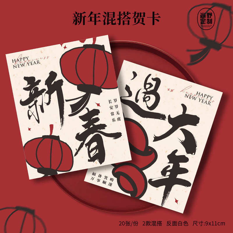 新年贺卡新春卡片中式风2025蛇年吊牌春节拜年送礼装饰手写祝福