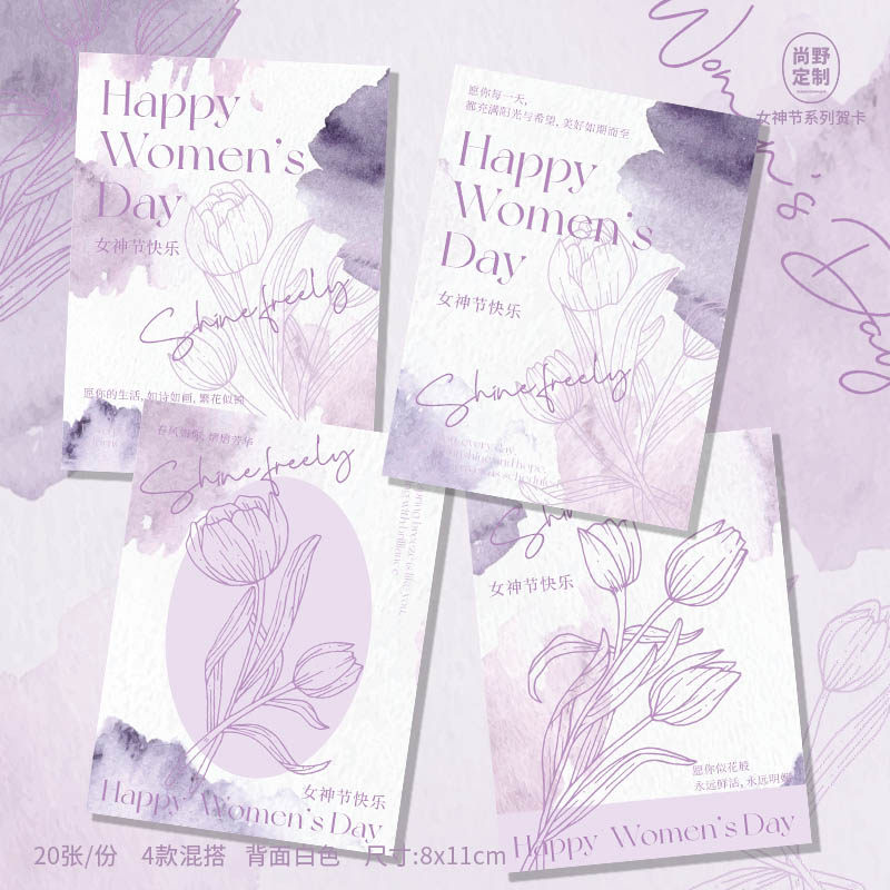 新款三八女神节贺卡38卡片紫色郁金香爱你老己鲜花伴手礼吊牌定制