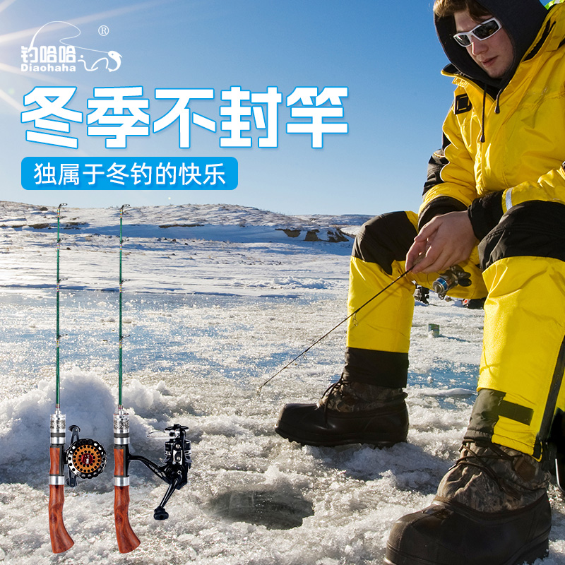 新款冰钓竿高端实木便携式插节冬钓竿冰钓杆冰钓装备冬钓竿套装