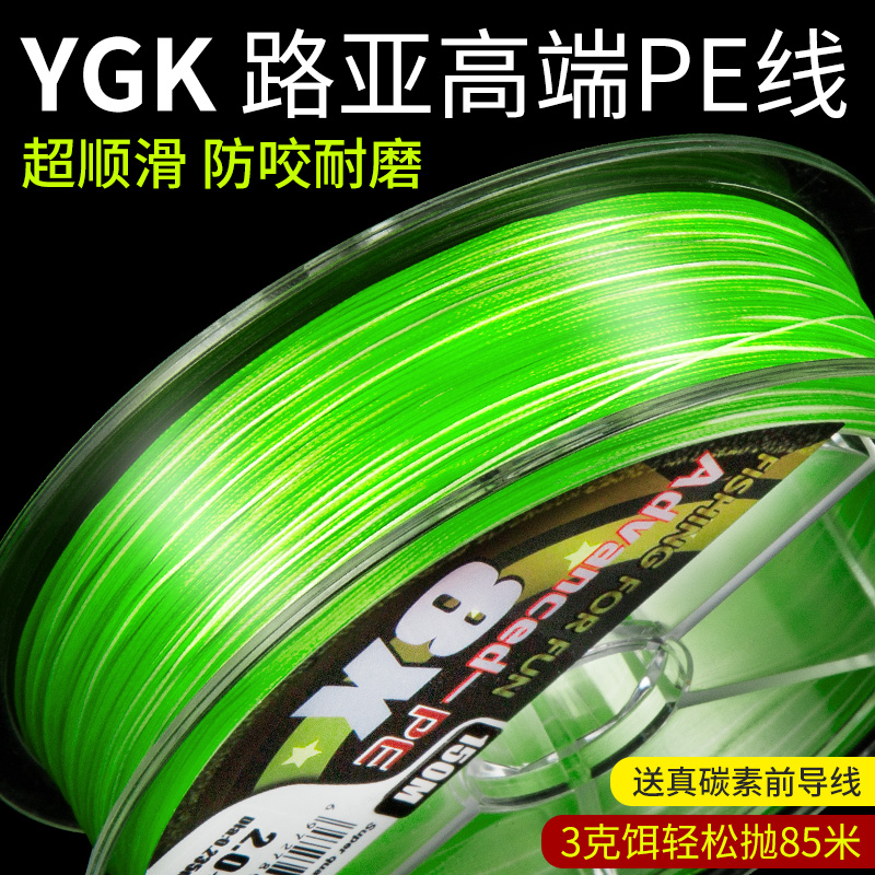 进口ygkpe线正品路亚专用pe线远投主线8编顺滑微物高端大力马鱼线