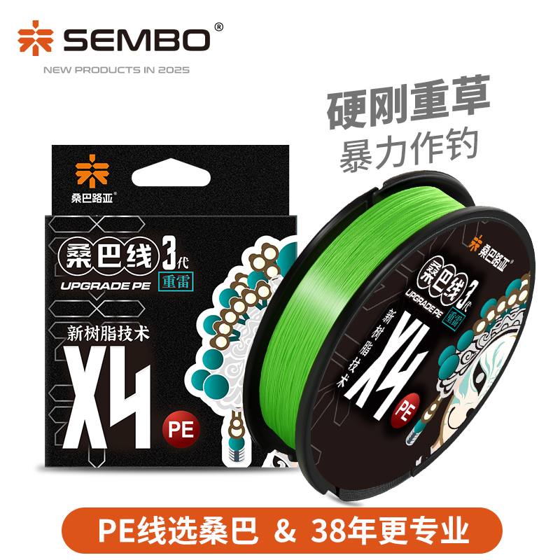 桑巴重雷强打黑专用pe线路亚主线超耐磨锚鱼线黑鱼4编大力马鱼线