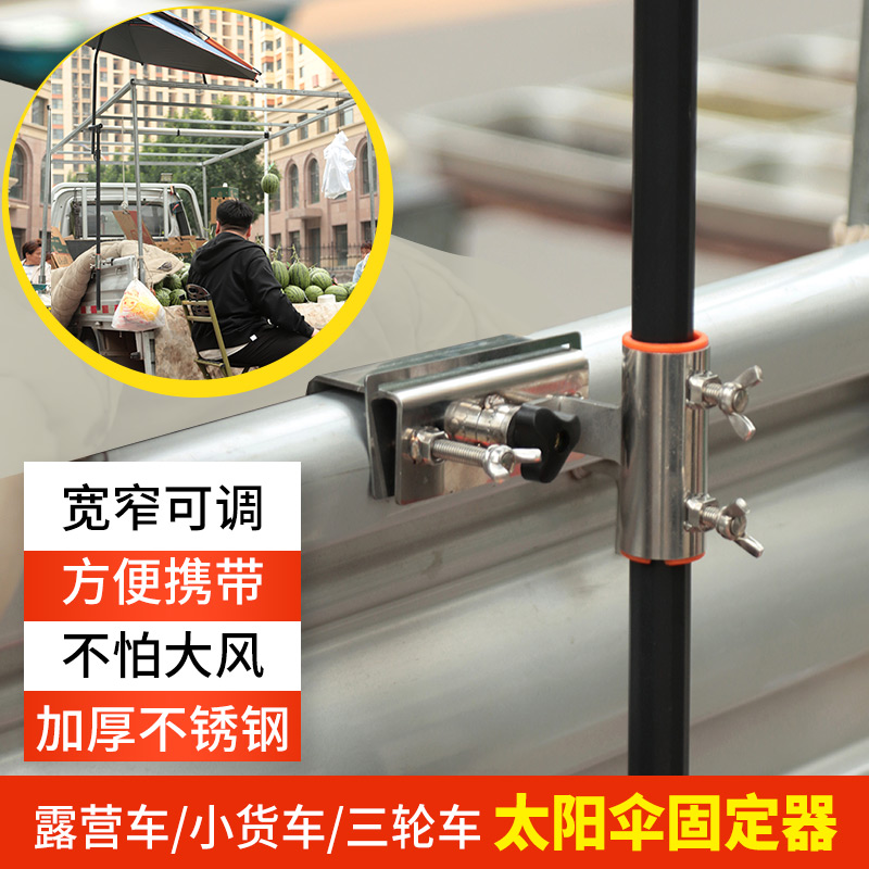 新款户外露营车伞架多功能通用野餐便携固定遮阳伞万向伞支架配件