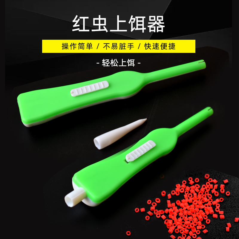 畅销新款枪式挂红虫上饵器皮筋蚯蚓活饵夹子快速捆绑器钓鱼渔具配