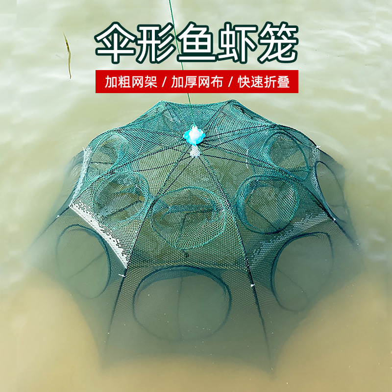 新款加厚虾笼鱼网捕鱼笼加粗手抛折叠伞笼捞小鱼抓河虾神器捕虾网