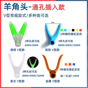 新款新款羊角支架头夜光竞技通用防滑前叉头钓鱼竿支架炮台架杆羊