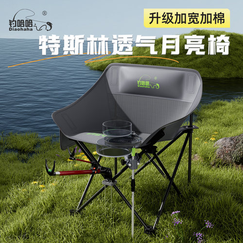 新款月亮椅钓鱼专用钓椅2025新款竖折叠便携式钓椅全地形户外专用