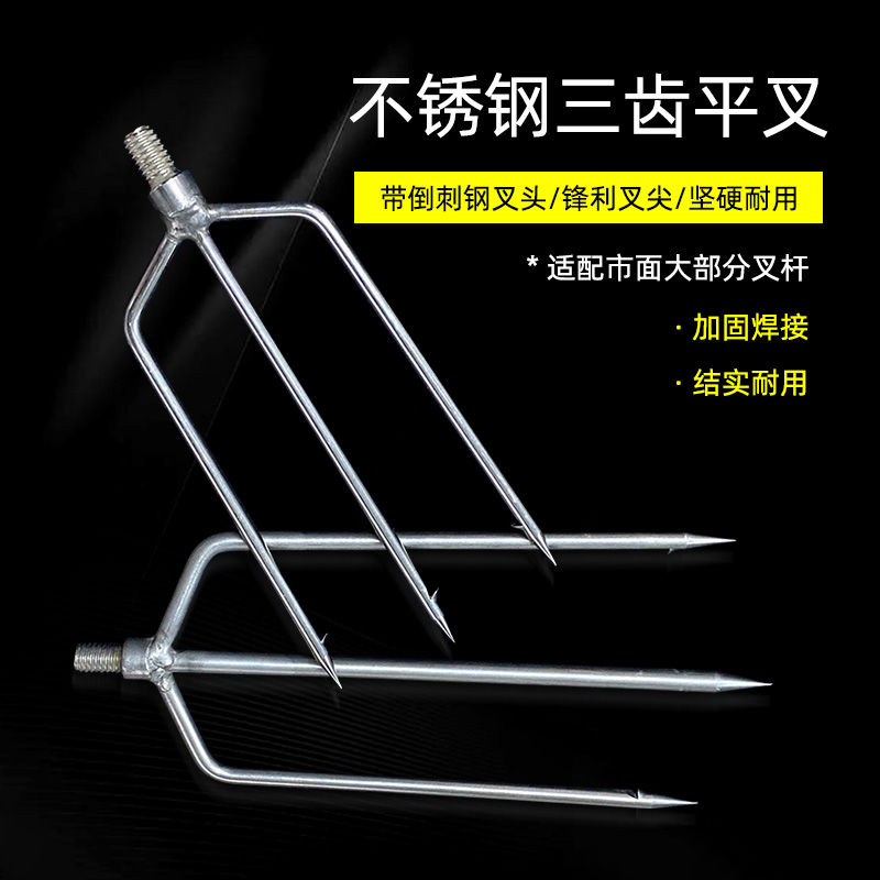 热销钢叉叉头不锈钢倒刺多叉小叉排叉叉头8mm丝多用叉不锈钢四齿