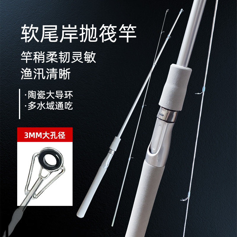 热销新款筏竿软尾小阀杆岸抛桥钓筏竿套装全套远投伐杆单竿海杆,户外/登山/野营/旅行用品,筏钓竿,淘宝优惠券,粉丝福利购,淘宝优惠卷