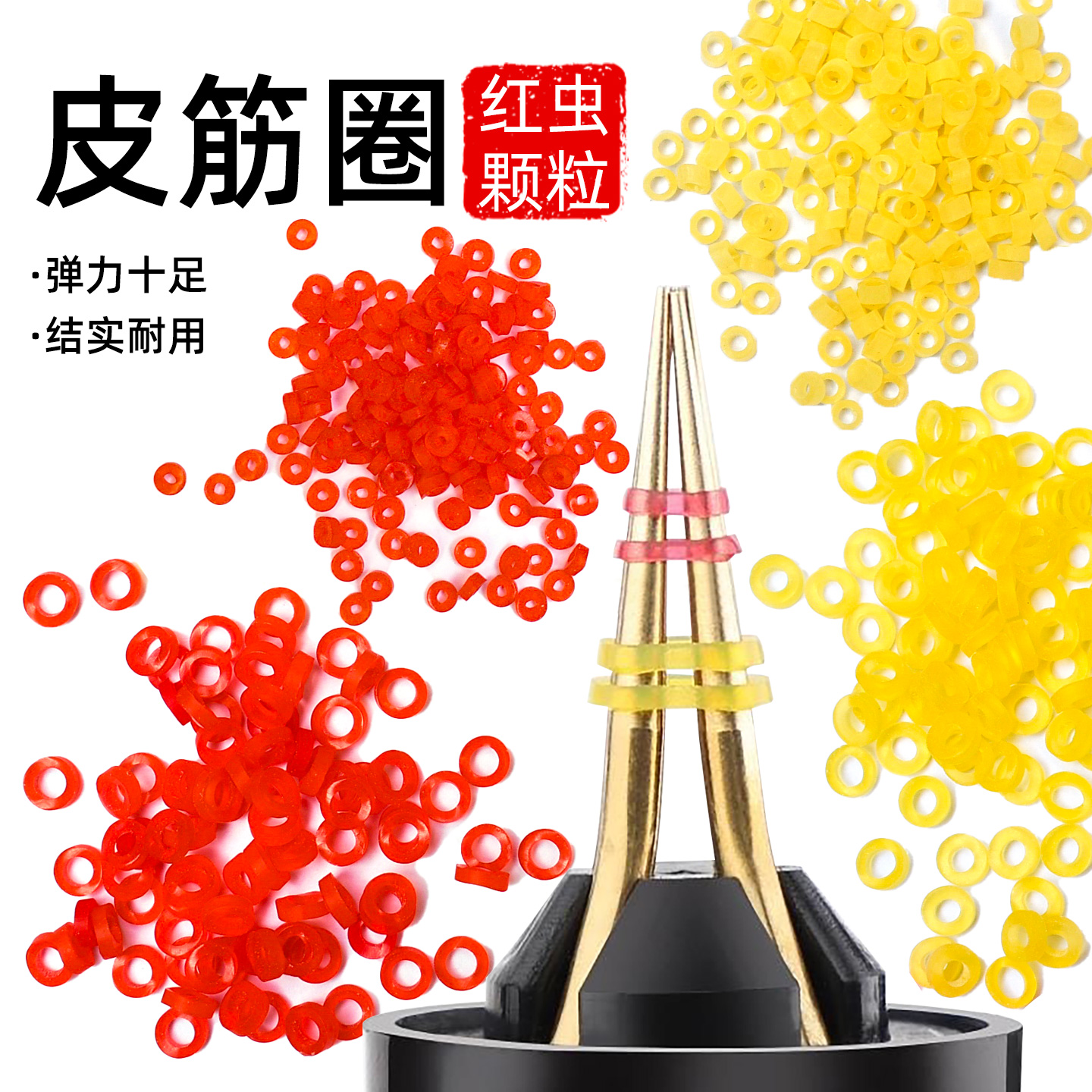 新款皮筋钓鱼颗粒高弹力橡胶圈耐老化饵料胶圈小号橡红虫皮圈绑套