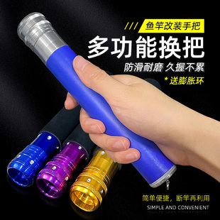 热销鱼竿换把多功能断竿手把配节长竿改短功能换把万能台钓多变把
