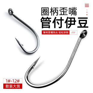 新款管付伊豆歪嘴鱼钩正品散装有倒刺垂钓带圈长柄垂钓鲫带孔鱼钩
