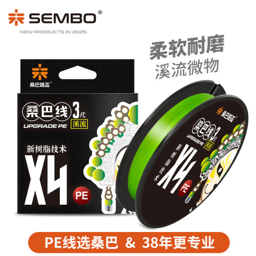 桑巴溪流专用pe线路亚主线0.2马口微物线超细4编大力马鱼线正品