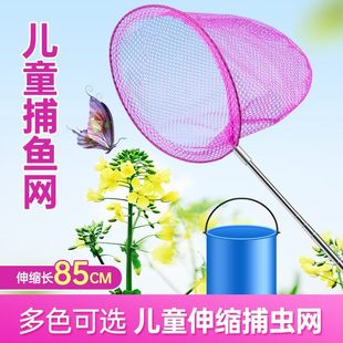 新款捞鱼网兜儿童捞鱼网捕蝴蝶昆虫蝌蚪小孩伸缩杆小抄网玩具渔网