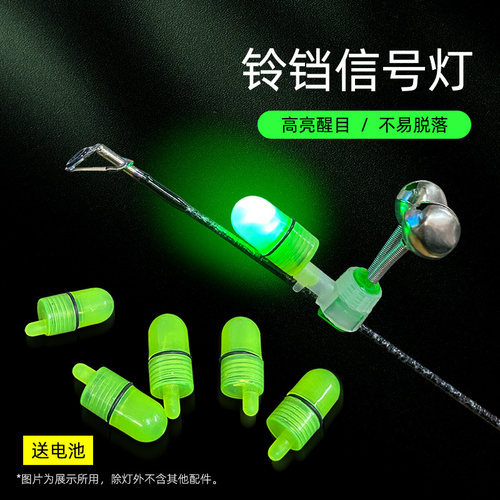 新款钓鱼夜光灯夜钓灯海竿矶竿垂钓灯泡电子灯夜钓发光铃铛灯夜钓