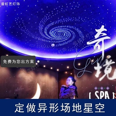 2021星空顶天花板星空吊顶卧室儿童房间影音室led餐厅酒吧满天星