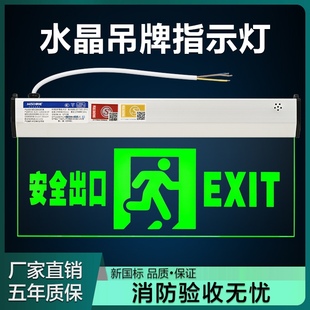 玻璃吊牌消防应急灯嵌顶式 疏散标志牌 LED安全出口指示220v悬挂式