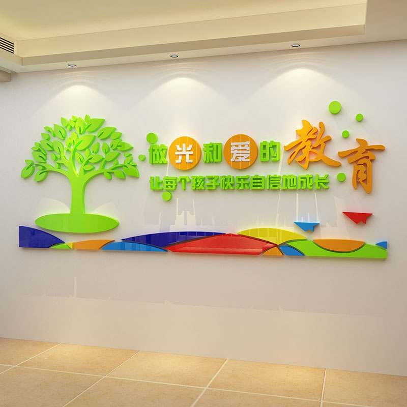 教师园长办公室墙面文化墙贴画教室教室布置环创幼儿园环境材料