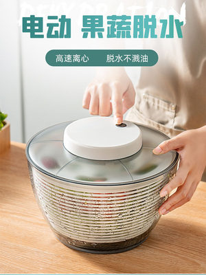 2023厨房电动蔬菜脱水器青菜甩干机家用洗菜果蔬沙拉沥水神器甩水