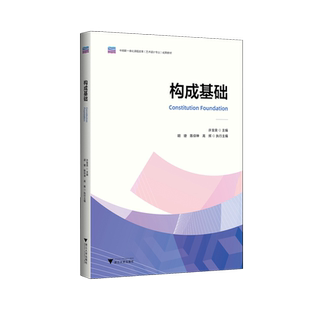 书籍 构成基础 社 新华书店 附有方法指导并配以短视频 浙江大学出版 正版 许宝良 中高职一体化课程改革艺术设计专业成果教材