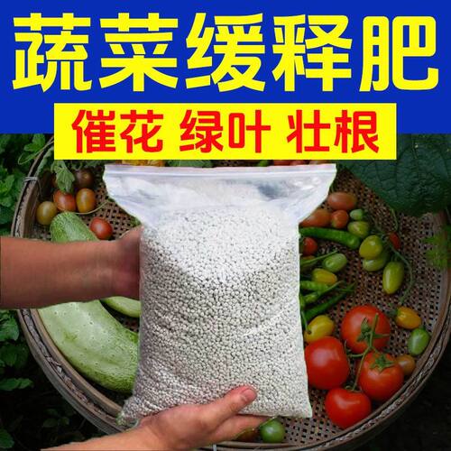 复合园艺通用肥高效速溶