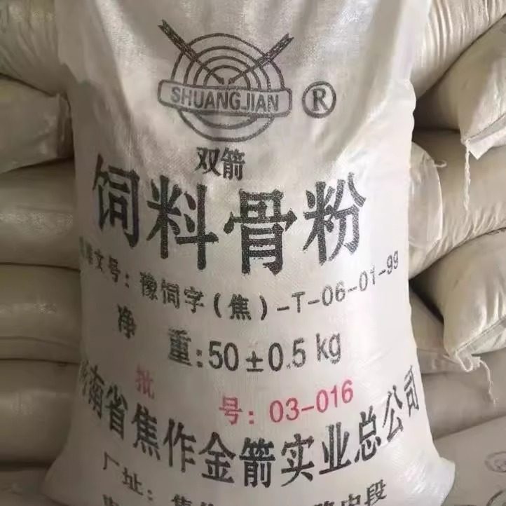 骨粉兽用饲料养殖鸡鸭牛羊猪补钙50斤100斤快递包邮到乡镇