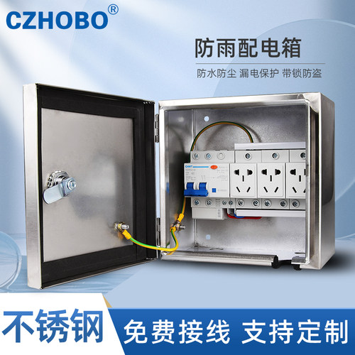 CHAV电动车充电户外假山鱼池防水