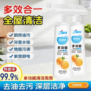 优露檬清洁多功能清洁剂布艺厨房灶台地板抽油烟机强力油污除垢