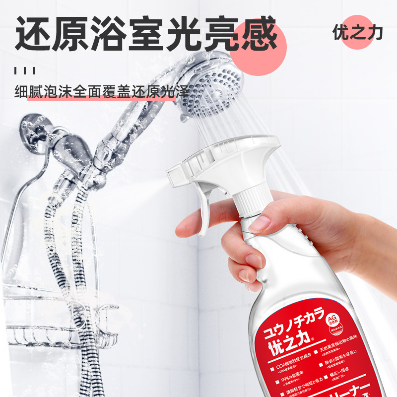 家用浴室玻璃水污垢清洁剂瓷砖清洗剂卫生间淋浴房玻璃门浴室清洁