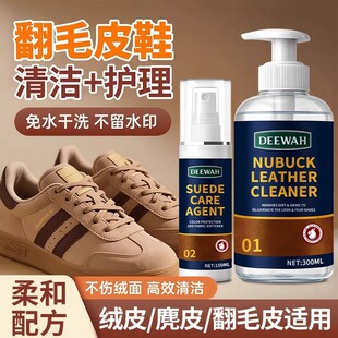 德训鞋清洁护理套装翻毛麂皮干洗剂鬼塚虎专用鞋子免水洗刷鞋神器