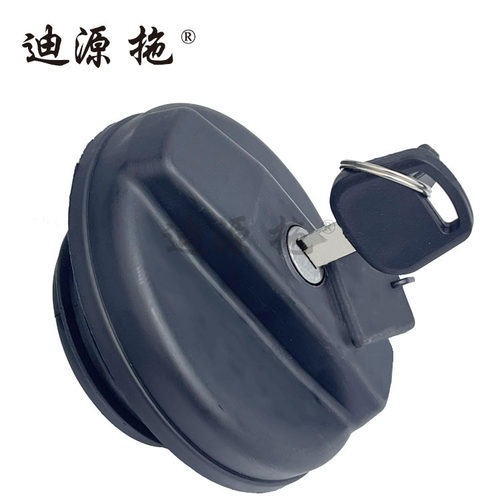 拖拉机配件带锁油箱盖