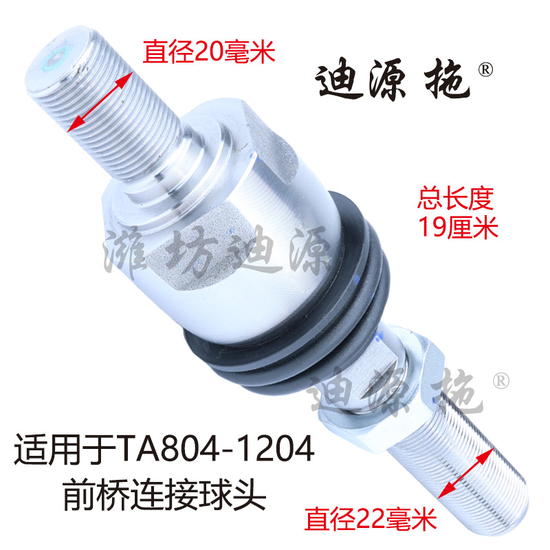 适用于雷沃LOVOLTA804-1204拖拉
