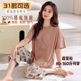 新款 短袖 七分裤 家居服套装 夏季 面料升级 100%纯棉柔软亲肤女大码