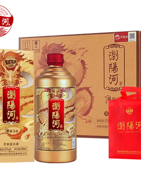 浏阳河华店50浓香型白酒52度500ml*6瓶整箱纯粮食酒正宗送礼