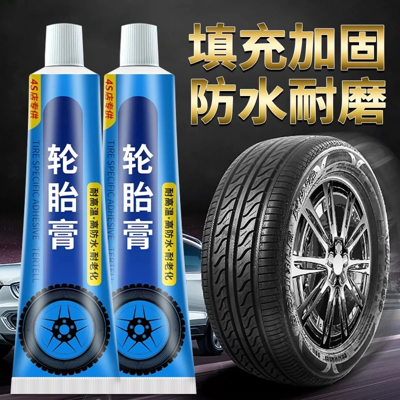 轮胎修覆神器外胎侧面外伤裂缝