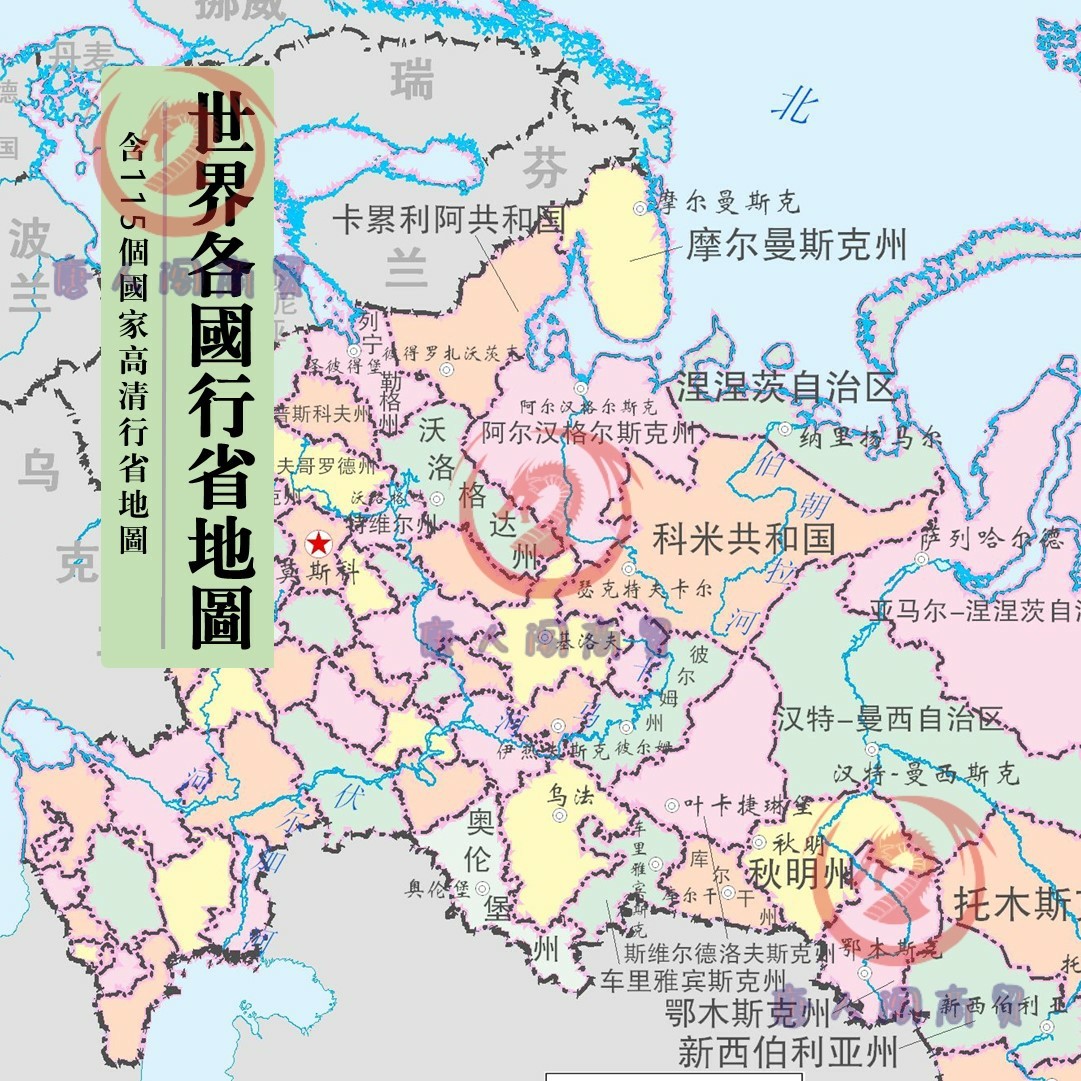 d113世界各国行省示意图世界国家地图世界各国高清地图电子版