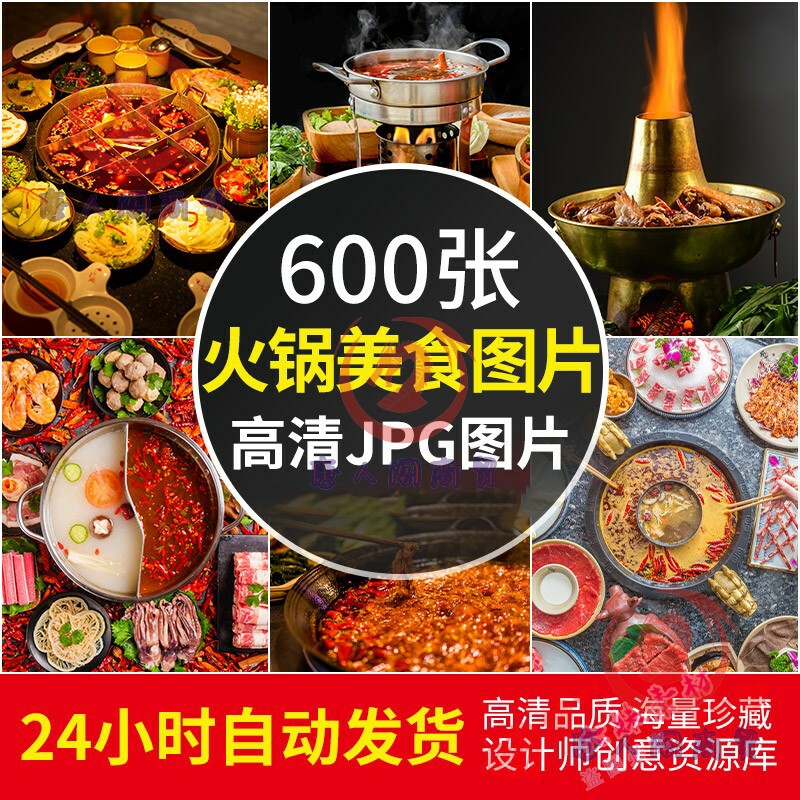 4K超高清图库火锅美食四川重庆麻辣食材摄影宣传图片设计JPG素材