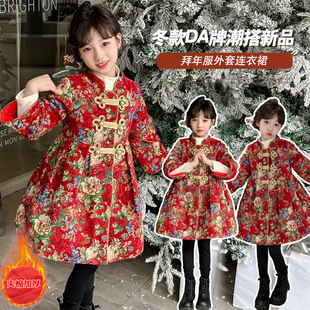 2026情荐潮流女童国风外套连衣裙夹棉儿童中式服装高品质刺绣童装