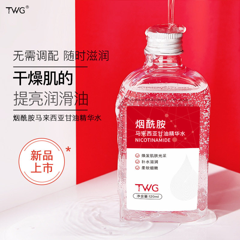 小杨哥推荐烟酰胺马来西亚甘油精华水全身可用滋润保湿清爽甘油液