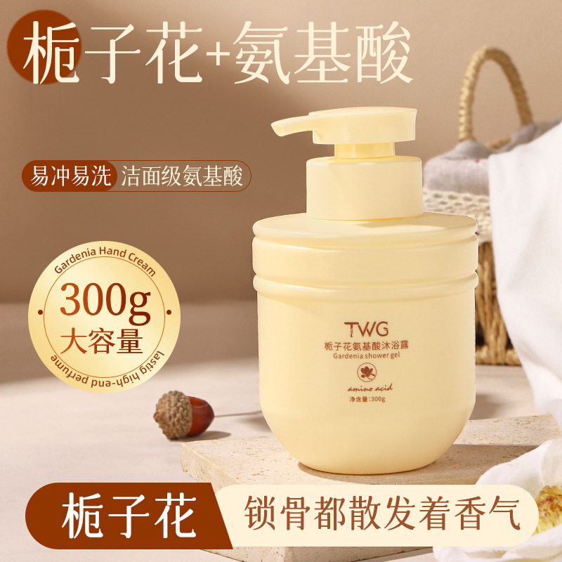 小杨哥推荐栀子花氨基酸沐浴露水润净透沐浴露