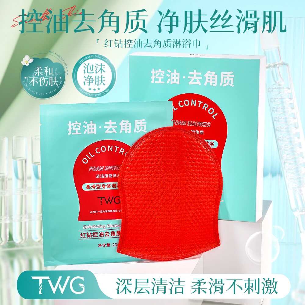 小杨哥推荐红钻控油去角质淋浴巾补水保湿搓背洗澡柔润身体红手套