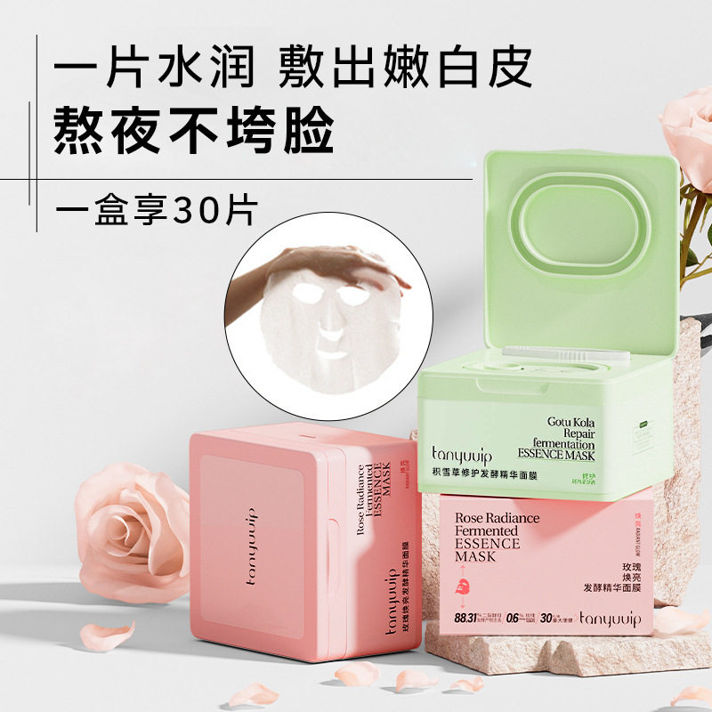 小杨哥推荐檀雨积雪草面膜抽取式贴片面膜改善暗沉提亮熬夜舒缓