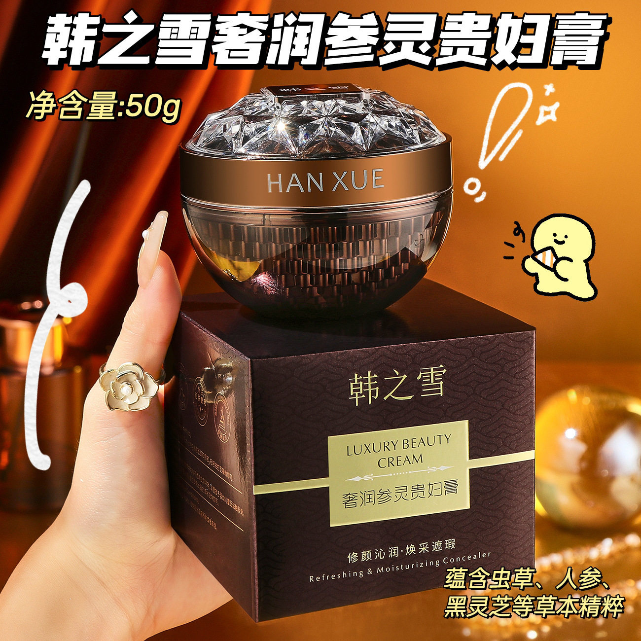 小杨哥推荐奢润参灵贵妇膏保湿不假白不卡粉弹润懒人素颜霜贵妇膏