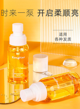 小杨哥推荐rongyao精粹护发精油女免洗直卷发烫染受损润发护发尾