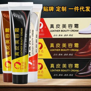 易洁亮美容霜皮革保养通用