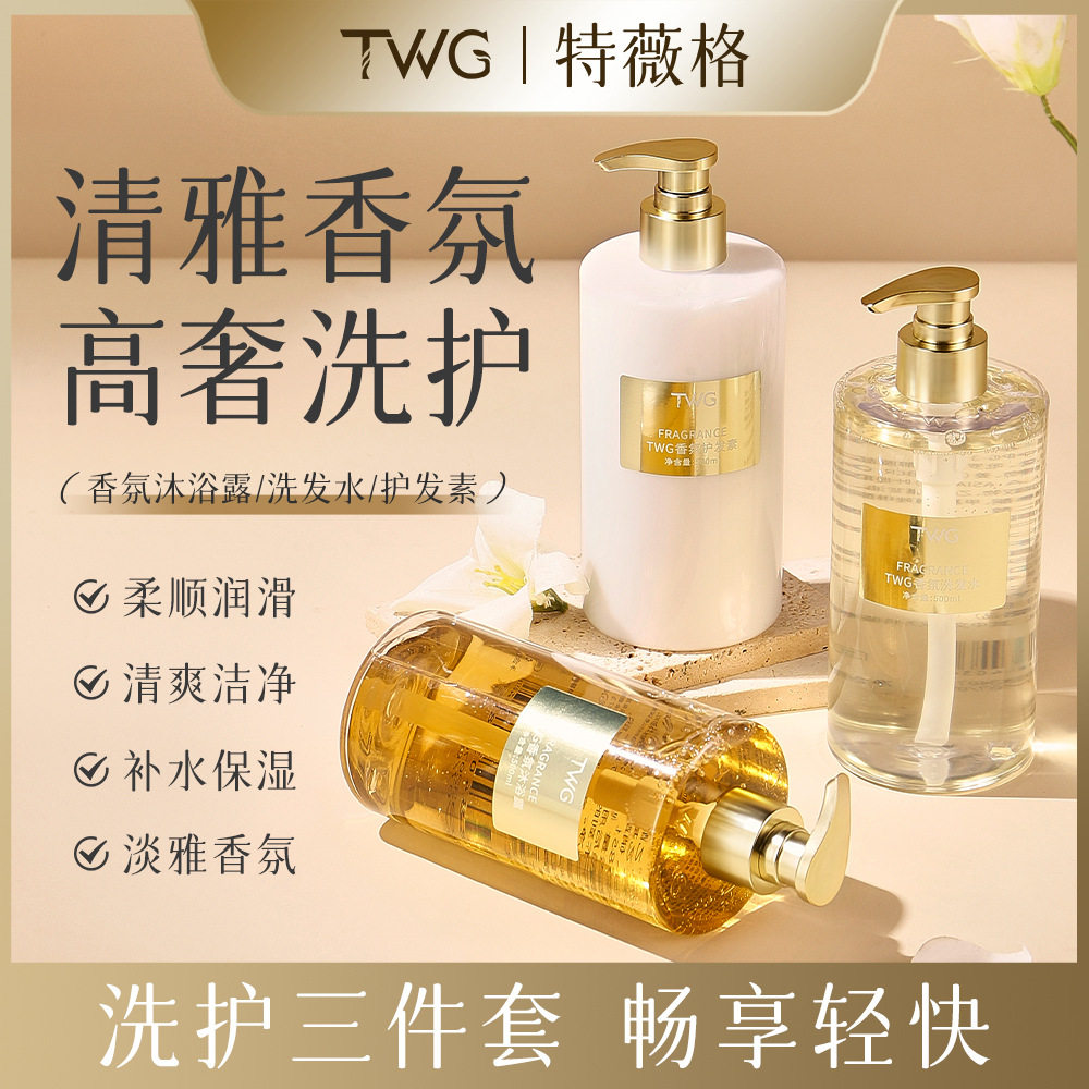 小杨哥推荐香氛洗发水500ml 柔顺清洁香水嫩肤氨基酸水嫩洗护沐