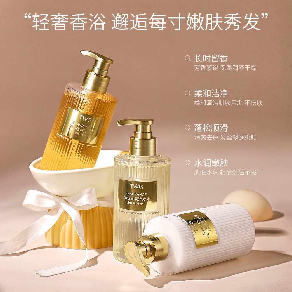 小杨哥推荐香氛洗发水350ml 柔顺清洁香水嫩肤氨基酸水嫩洗护沐